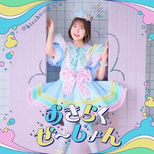 がんばれい体操