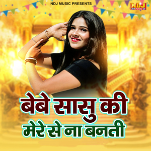 Bebe Saasu Ki Mere Se Na Banti