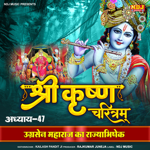 Shri Krishna Charitram, Ep. 47