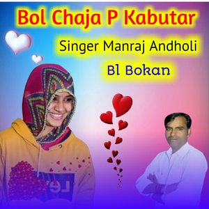 Manraj Galiya Song
