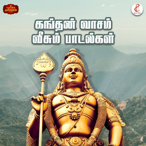 Nitham Oru Patuedhuthein Senthilvela