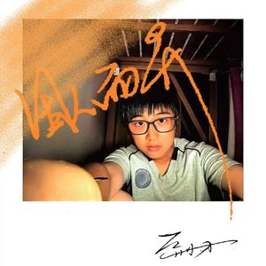 回首间月明 伴奏