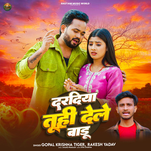 Daradiya Tuhi Dele Badu