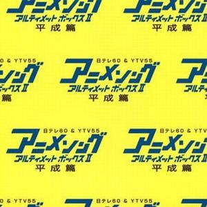 君がいない未来