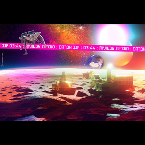 סוכריות צבעוניות