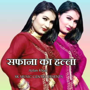 Safana Ka Hala