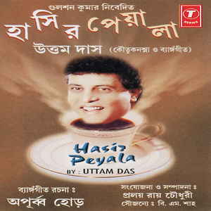Hasir Peyala(Jokes & Pairody)