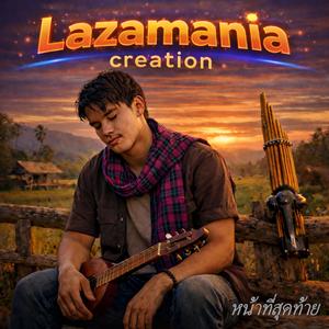 หน้าที่สุดท้าย