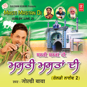 Jai Sai Gulam Shahji Da Panjvaan Urs(Sai Laadi Shah Ji) Salana Urs (Part-3)