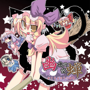 その斯くも美しき红に