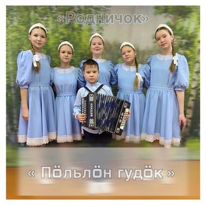 Пὂльлὂн гудὂк