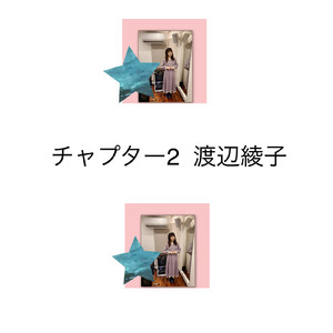 チャプター2