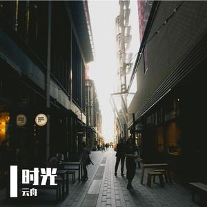 忠孝东路走九遍