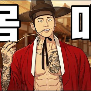 몸매 (타령 Ver.)