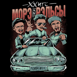 Едет парень