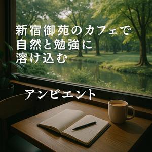 思索するひととき