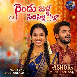 RENDU JALLA SIRISILLA PILLA