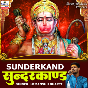 Sunderkand