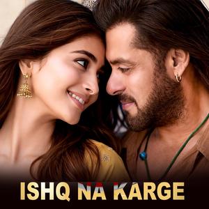 Ishq Na Karege