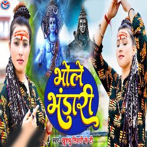 Bhole Bhandari