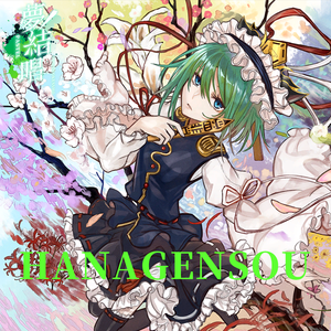 Hanagensou Feat.夢ノ結唱PASTEL