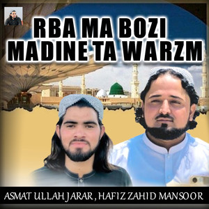 Rba Ma Bozi Madine Ta Warzm