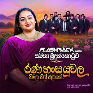 Rana Hansa Yuwala (Live)