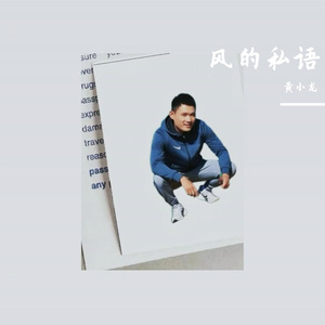 风过无痕的承诺