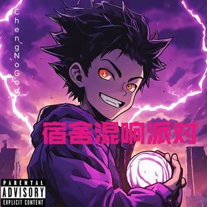 像花(prod.by Morrow)