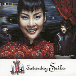 เปลืองใจ