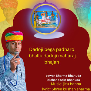 Dadoji bega padharo dadoji maharaj bhajan