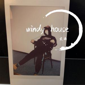 我俩在西北走了几天（Prod by RedRumMusic）