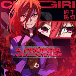 A Própria Velocidade (Hyoma Chigiri)