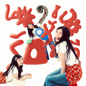 ขอให้เจอรักที่ดี