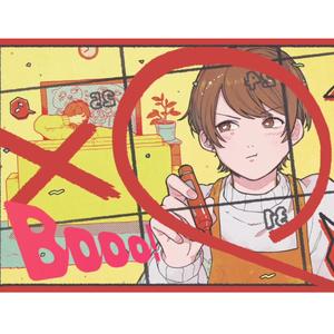 Booo!（翻自 音街ウナ）