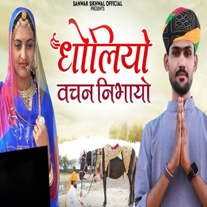 Dholiyo Vachan Nibhio