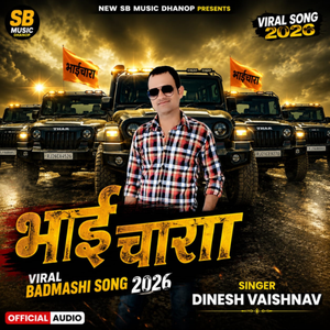 Bhai Chara