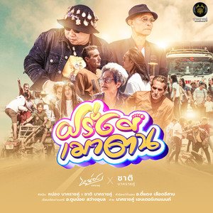 ฝรั่งเมาตีน