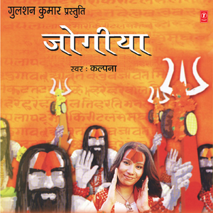 Mahamrityunjay Mantra