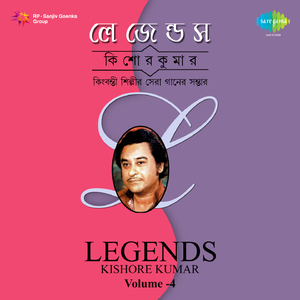 Ore Bondhure Ore Sathi Re