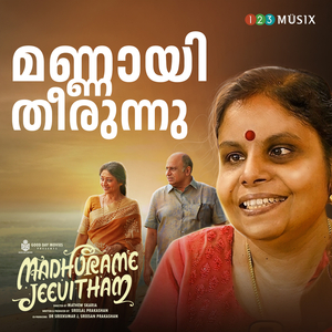 Mannayi Theerunnu (From "Madhurame Jeevitham")