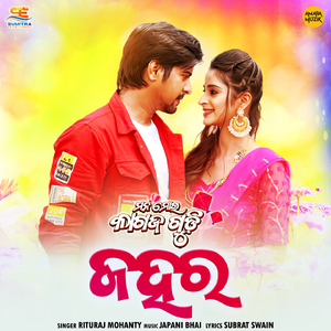 Jahara (From "Mana Mora Kagaz Gudi")