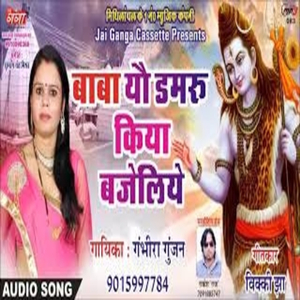 Budh Bar Sa Biyah Ham kona Karab