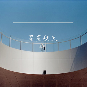 流云伴月的梦幻暮空