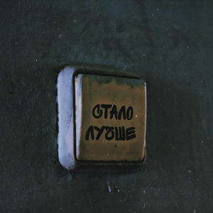 Выключатель