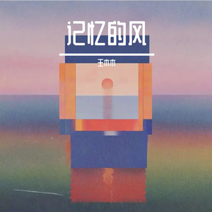 钢琴白噪音里的入眠序曲