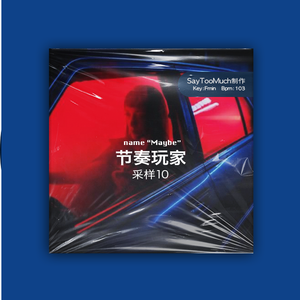「Free」暧昧之吻"Maybe" #节奏玩家-10采样