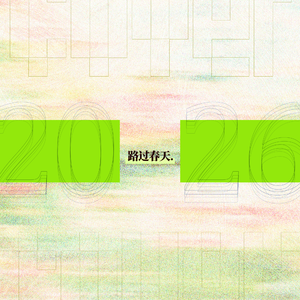 一半一半（女声版）