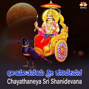 Chayathaneya Sri Shanidevana