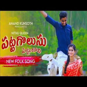 Pattagolusu folk song